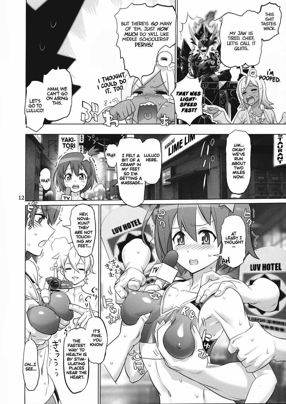 (C90) [Digital Accel Works (INAZUMA)] SAVE THE WORLD 24 (Space Patrol Luluco) [English] [KageSennin] - Page 11