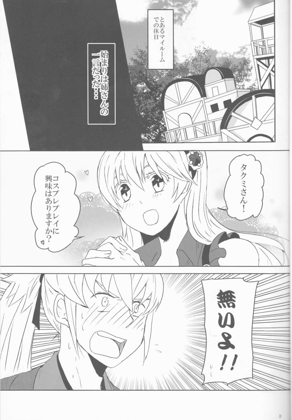 (HaruCC21) [Kabutomushi (Ijiro Suika)] Boku datte otoko nanda!! (Fire Emblem if) - Page 3