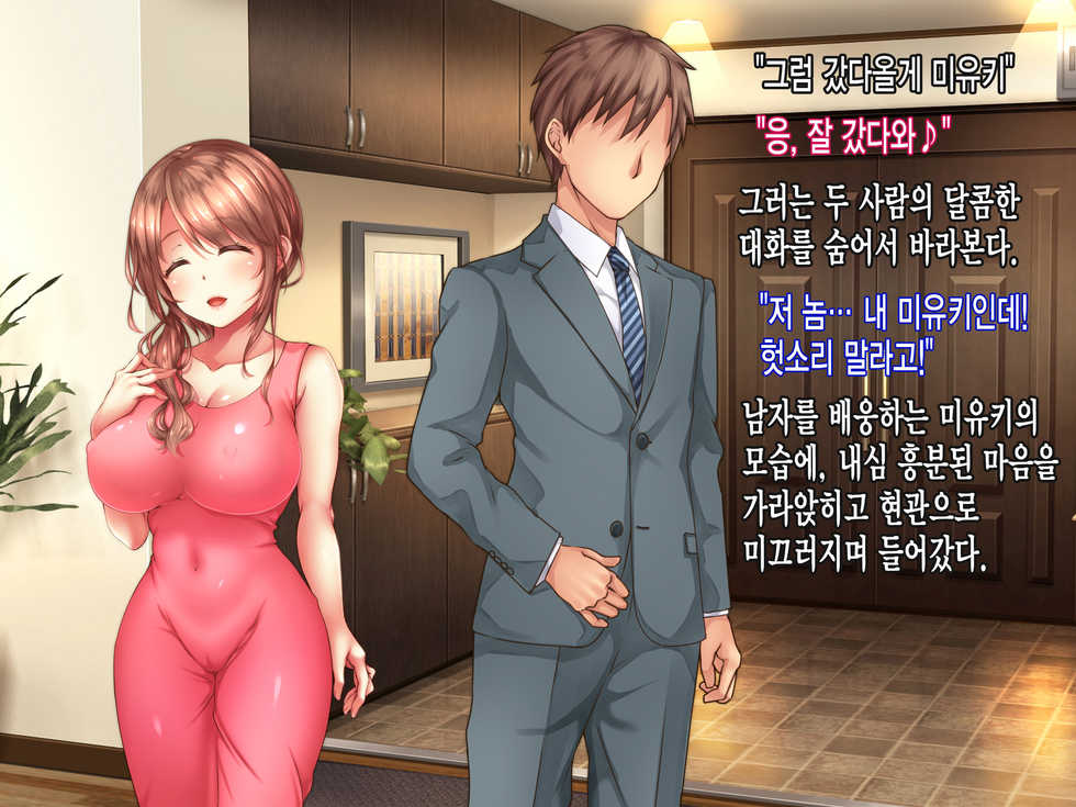 [loopsoft (Yutsuki Tsuzuri)] Reikan Shoujo #3 Anata Tasukete... Shinnyusha ni Jitaku de Yararemakuru Niizuma [Korean] - Page 7