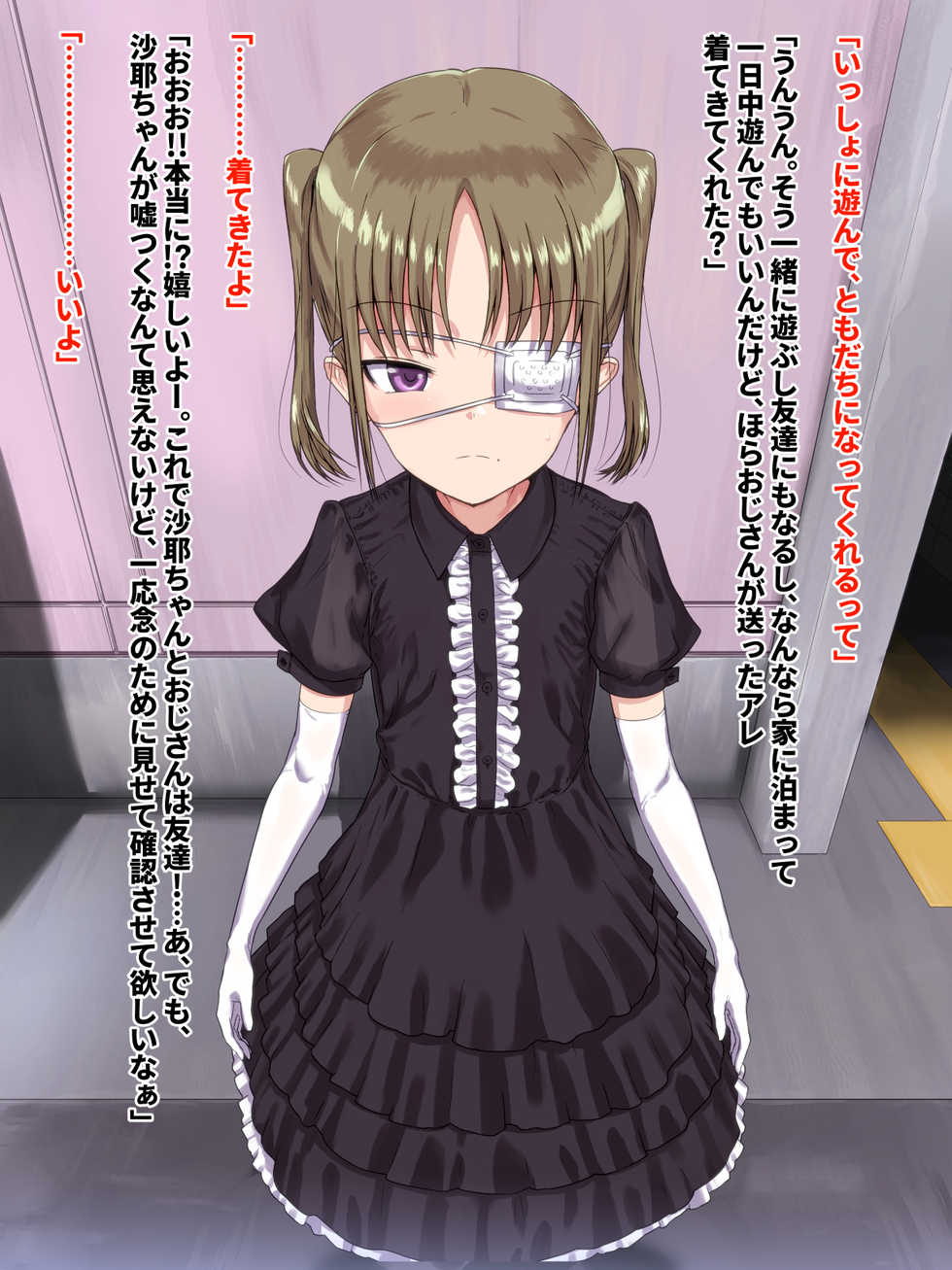 [Nananana (Nannal)] Otona Senyou - Page 4