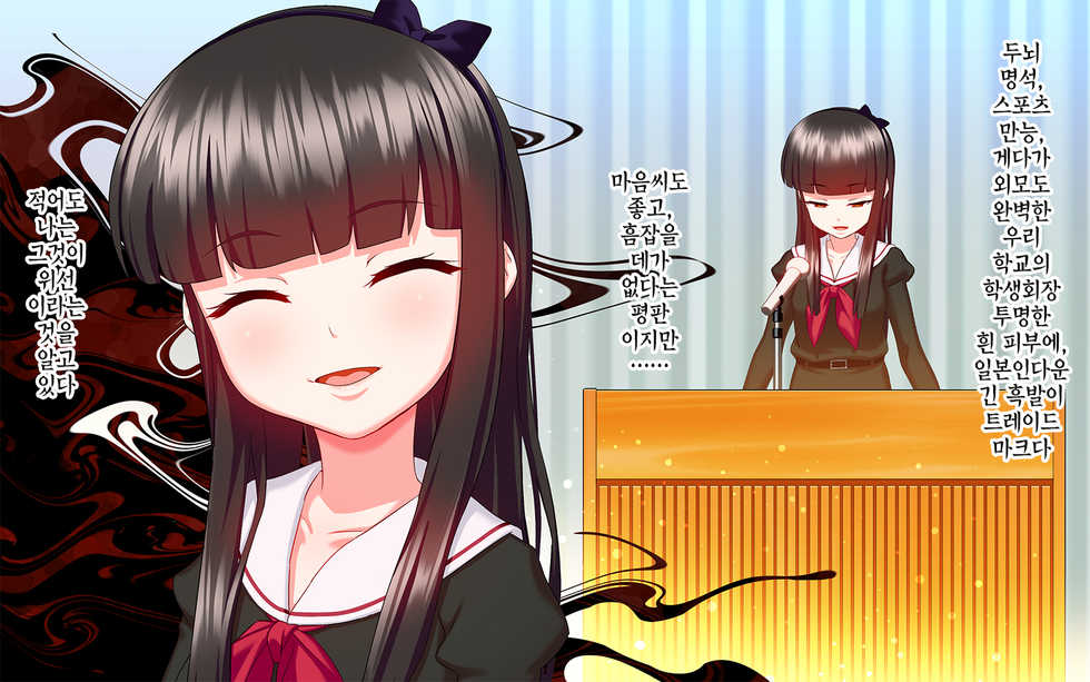 [Lathimania Kyouwakoku (Hiraru)] Haraguro Onna no Kowashikata ~Seitokaichou Hirai Kuriko no Baai~|음흉녀 파괴방법~학생회장 히라이 쿠리코의 경우~[Korean] [팀☆데레마스] - Page 6