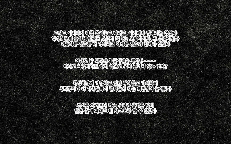 [Lathimania Kyouwakoku (Hiraru)] Haraguro Onna no Kowashikata ~Seitokaichou Hirai Kuriko no Baai~|음흉녀 파괴방법~학생회장 히라이 쿠리코의 경우~[Korean] [팀☆데레마스] - Page 10