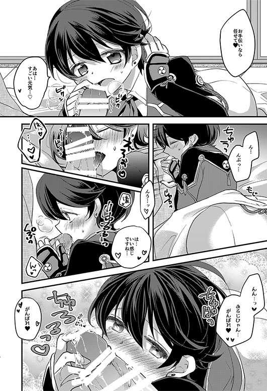 [Choukushin Kurage (Kurage)] Horikawa-kun no Kinji no Oshigoto (Touken Ranbu) [Digital] - Page 3
