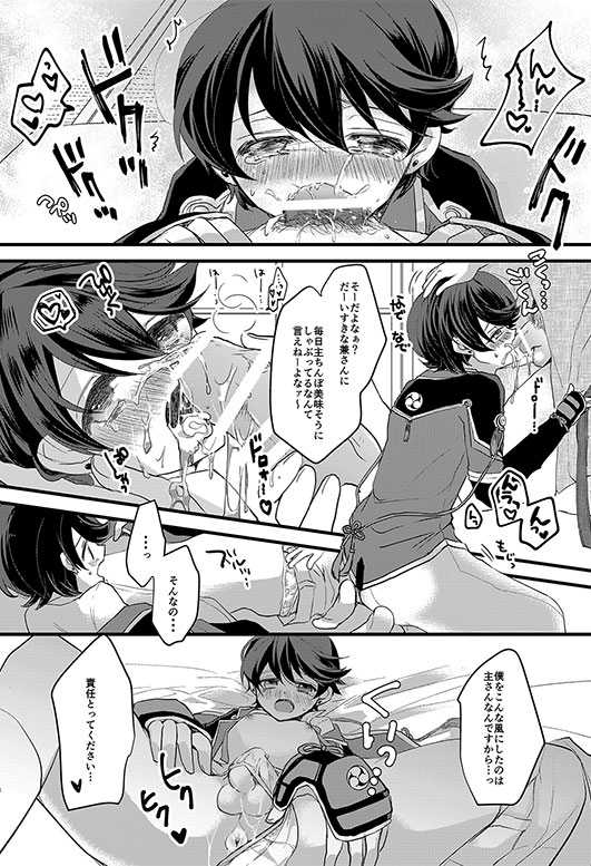 [Choukushin Kurage (Kurage)] Horikawa-kun no Kinji no Oshigoto (Touken Ranbu) [Digital] - Page 5