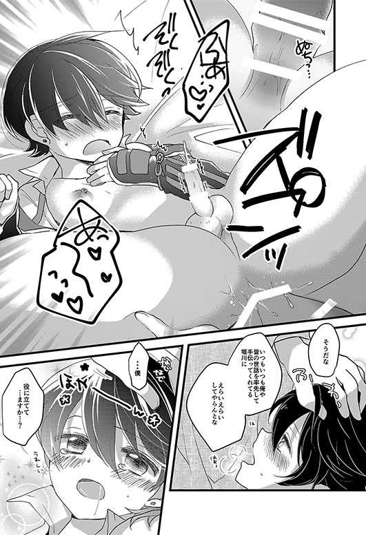 [Choukushin Kurage (Kurage)] Horikawa-kun no Kinji no Oshigoto (Touken Ranbu) [Digital] - Page 6