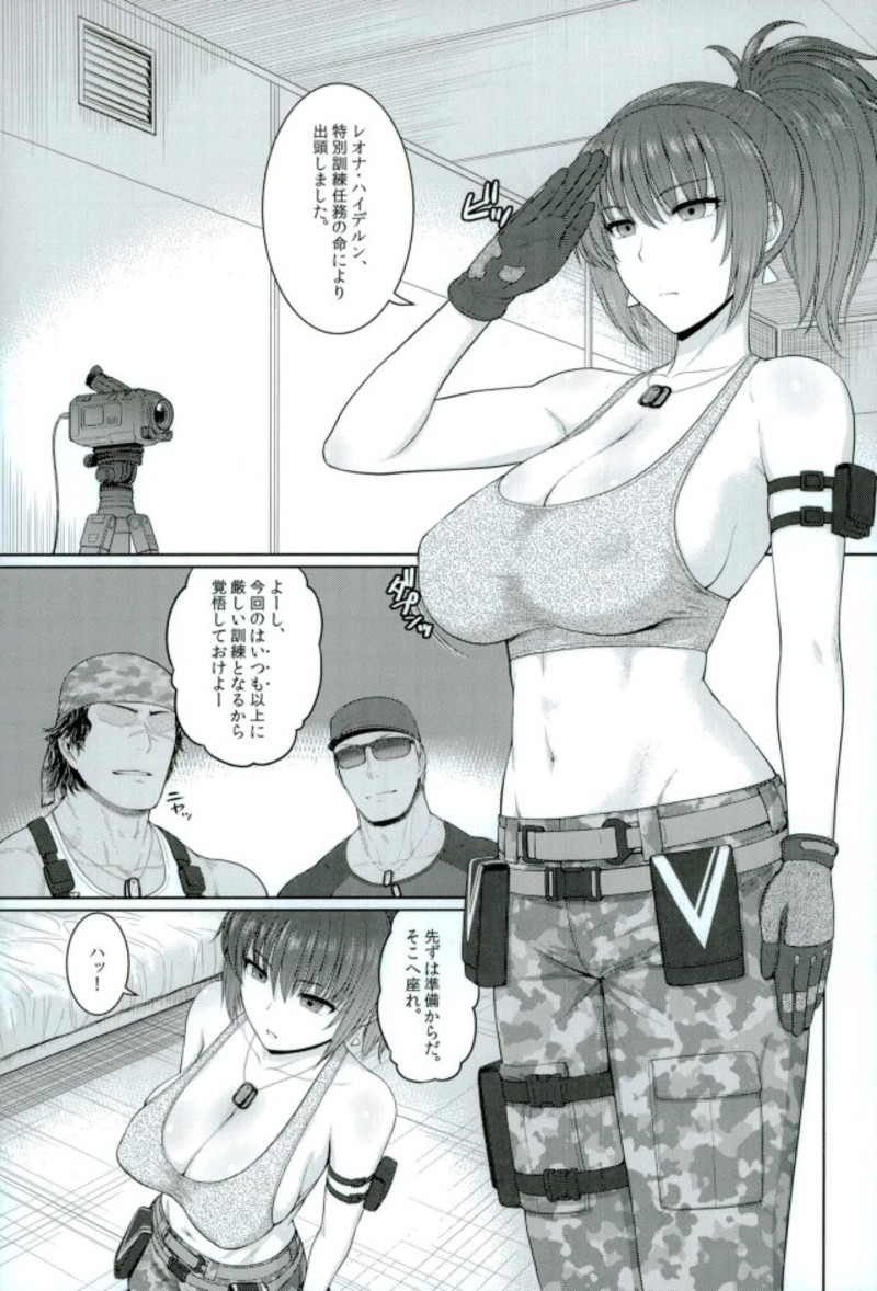 (COMIC1☆11) [Shinnihon Pepsitou (St.germain-sal)] Leona Heidern no Nichijou (King of Fighters) - Page 2