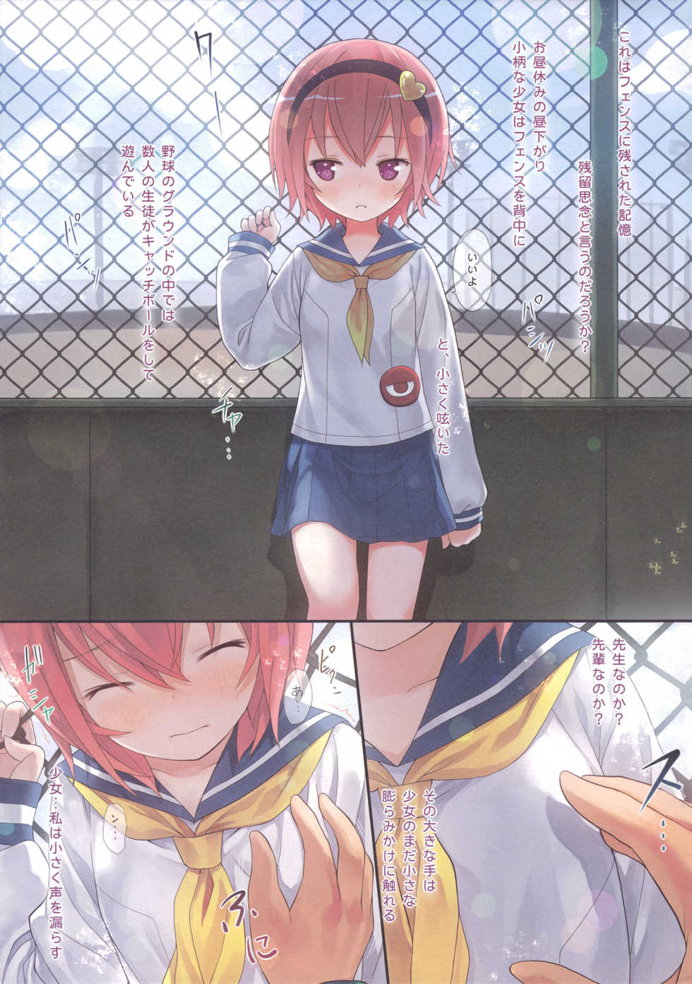 (Reitaisai 14) [Little Hamlet (Kiira)] Komeiji Satori no Psychometry (Touhou Project) - Page 4