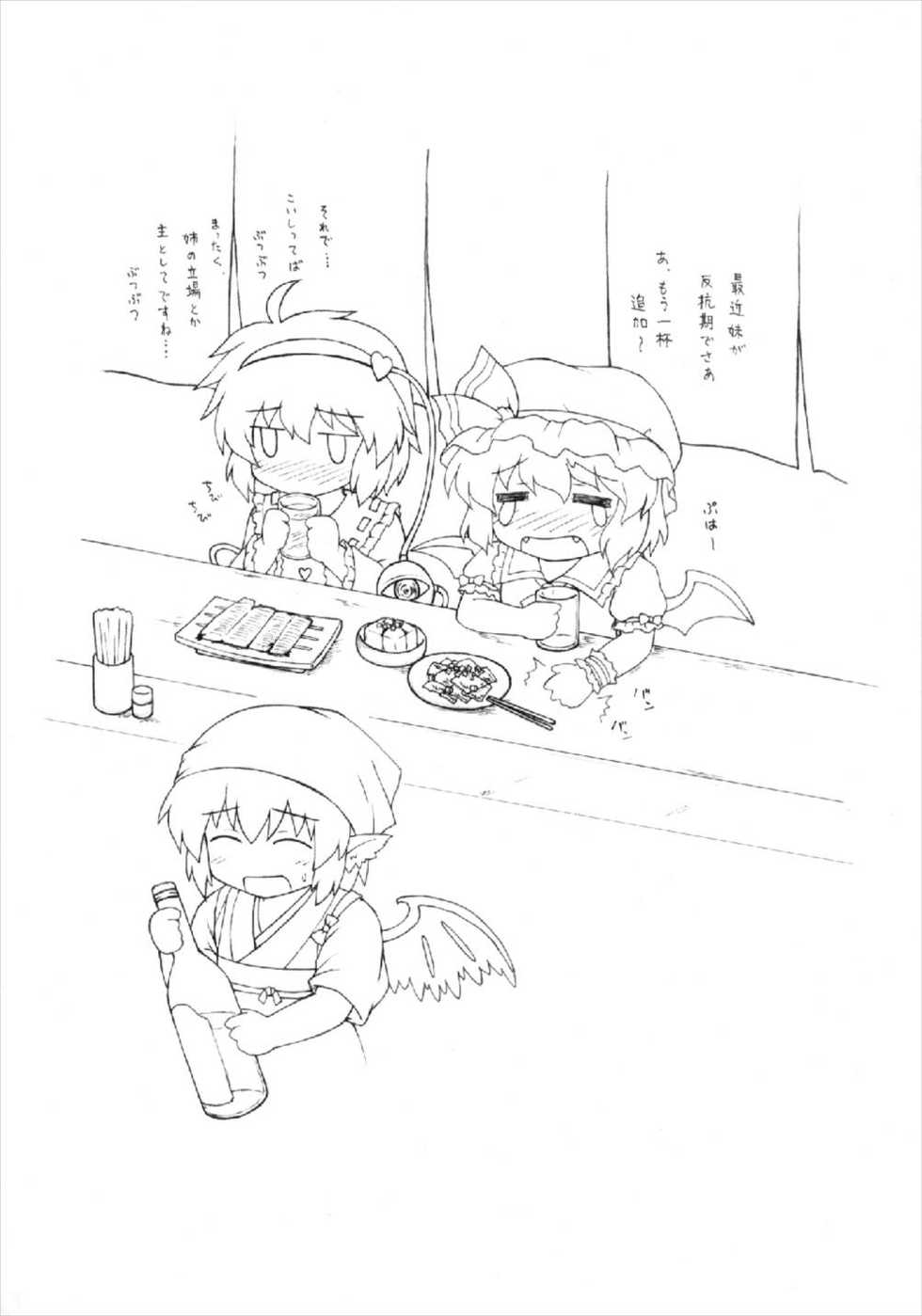 (Akatsuki no Utage 4) [Newtype Kenkyuujo (Kotowari)] DOUBLE ACTION!! (Touhou Project) - Page 25