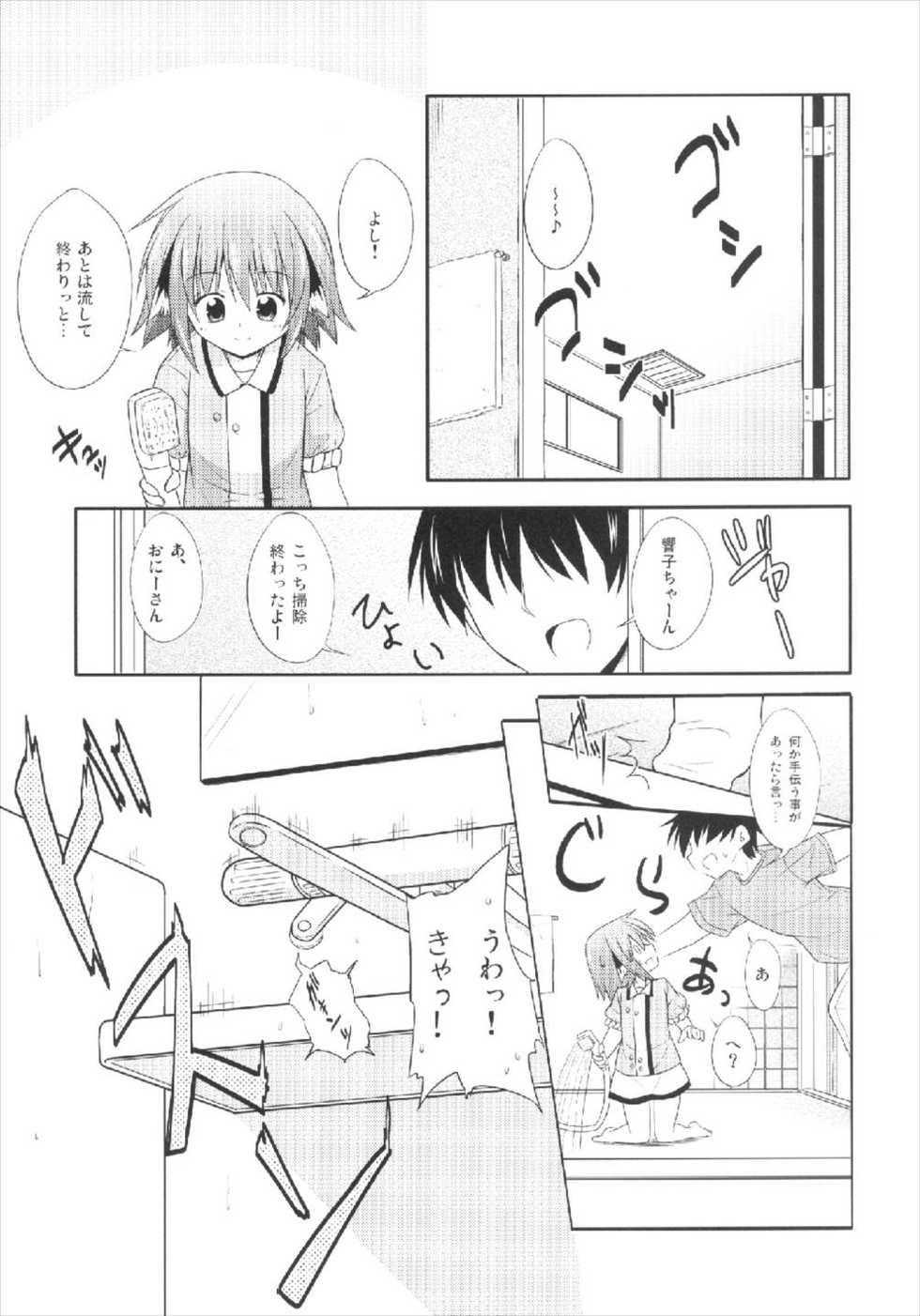 (C84) [Tonzura Douchuu (Kazawa)] Kyouko no Hibi 4-kame! (Touhou Project) - Page 5