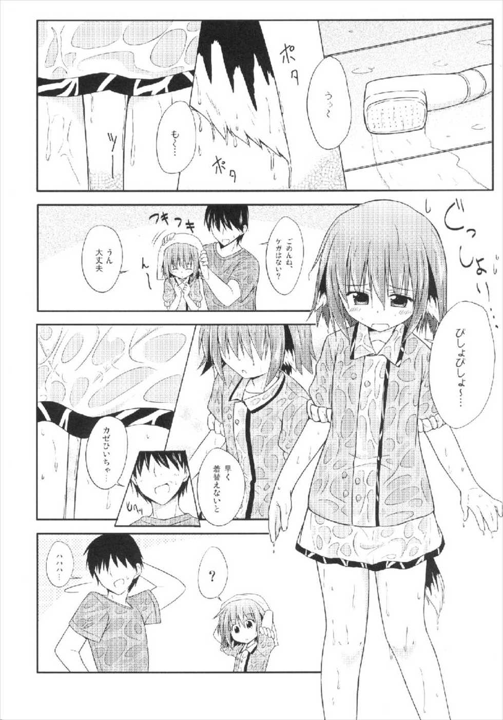 (C84) [Tonzura Douchuu (Kazawa)] Kyouko no Hibi 4-kame! (Touhou Project) - Page 6