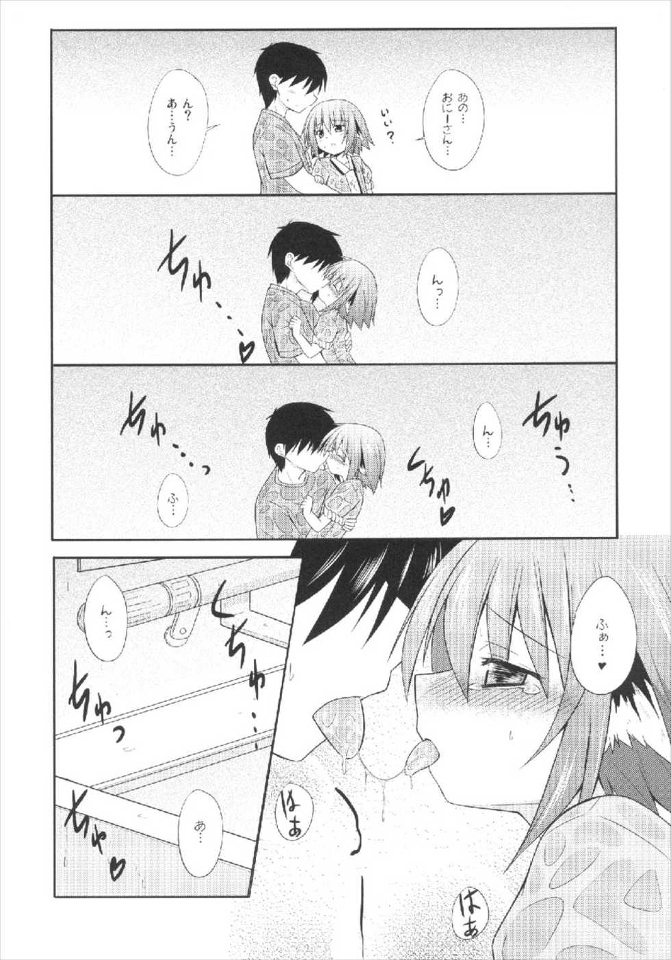 (C84) [Tonzura Douchuu (Kazawa)] Kyouko no Hibi 4-kame! (Touhou Project) - Page 8