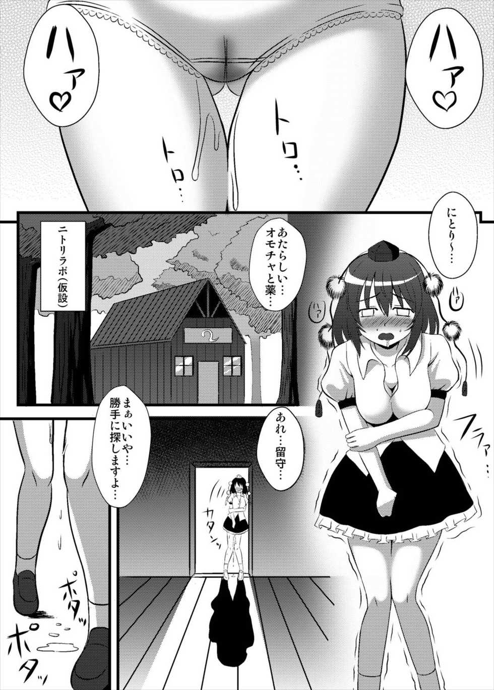 (Kouroumu 7) [Kleitos (Ryunosuke)] Aya Ona 2 (Touhou Project) - Page 8