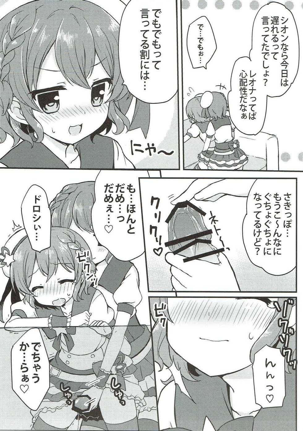 (C90) [Churara (Nakano)] Dorothy to Leona no Love Love Futago Ecchi (PriPara) - Page 6