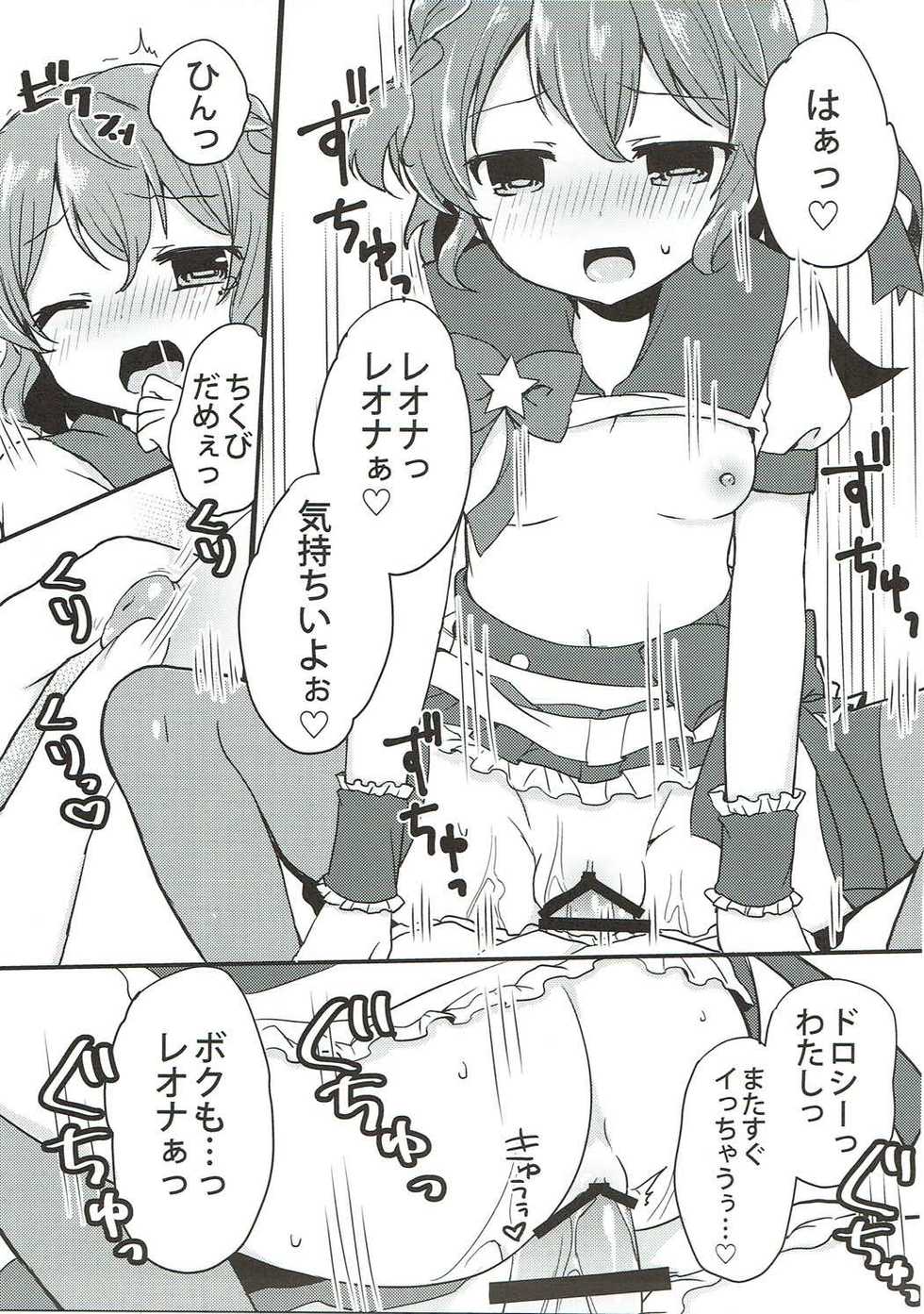 (C90) [Churara (Nakano)] Dorothy to Leona no Love Love Futago Ecchi (PriPara) - Page 14