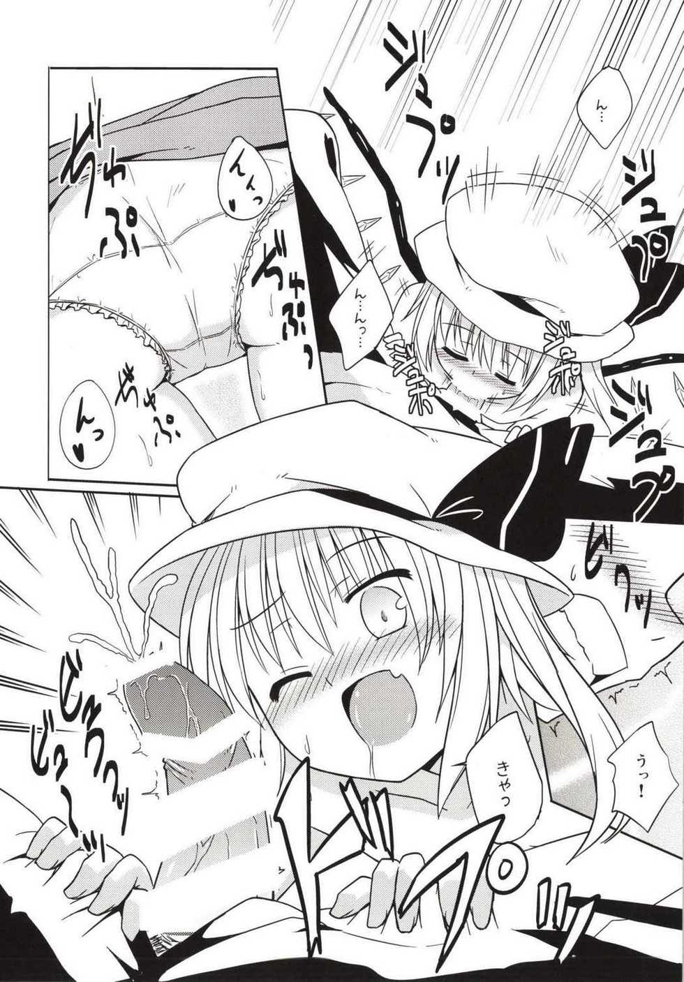 (Reitaisai 11) [Tonzura Douchuu (Kazawa)] Itazura Akuma wa Onii-chan ga Daisuki! (Touhou Project) - Page 6