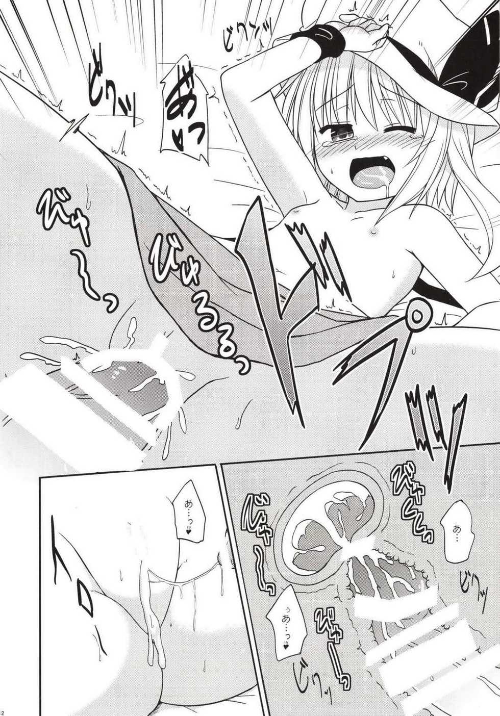 (Reitaisai 11) [Tonzura Douchuu (Kazawa)] Itazura Akuma wa Onii-chan ga Daisuki! (Touhou Project) - Page 12