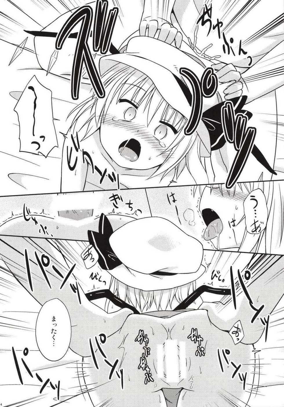 (Reitaisai 11) [Tonzura Douchuu (Kazawa)] Itazura Akuma wa Onii-chan ga Daisuki! (Touhou Project) - Page 14