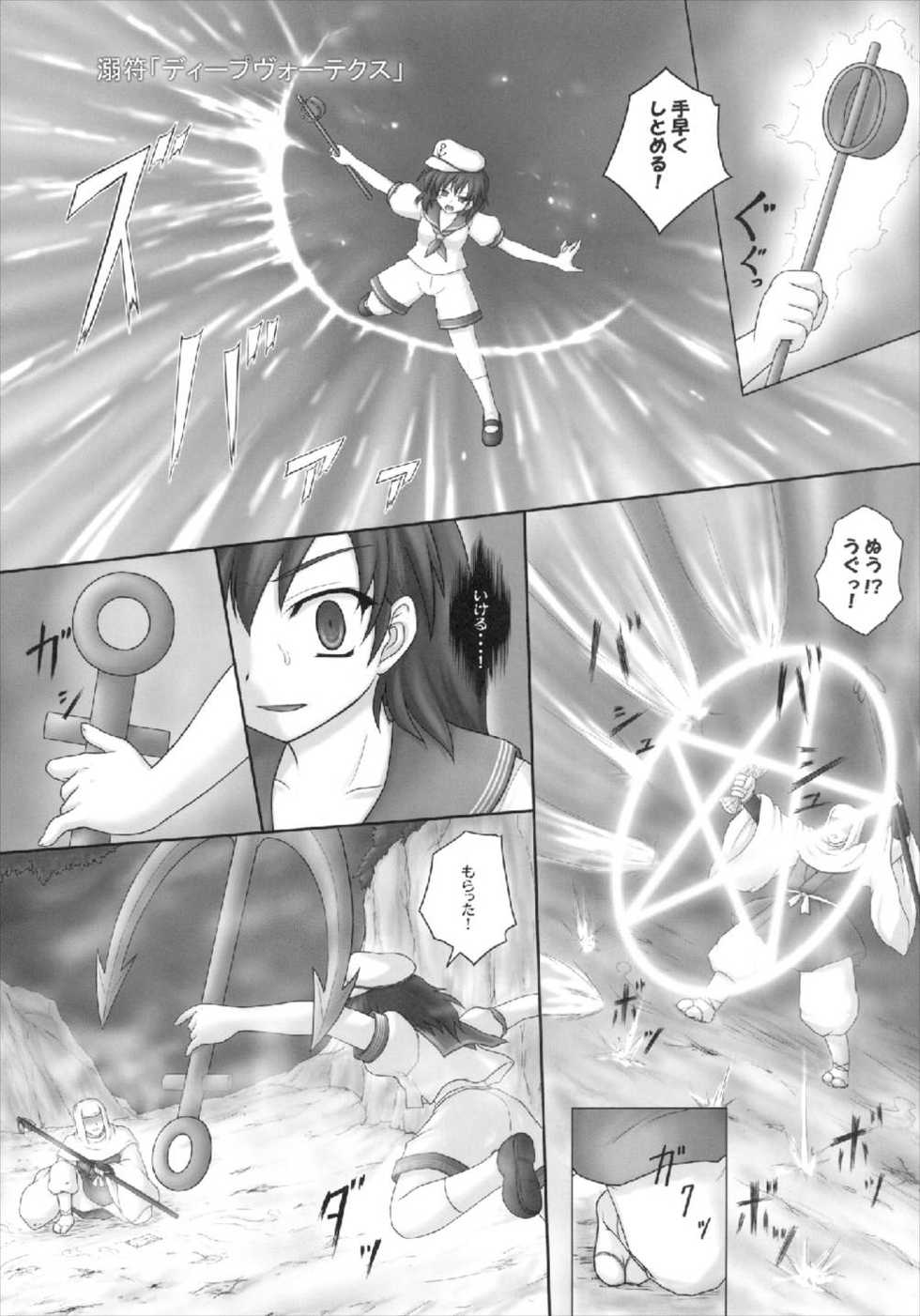 (C77) [Newtype Kenkyuujo (Kotowari)] Toramaru 2! (Touhou Project) - Page 13