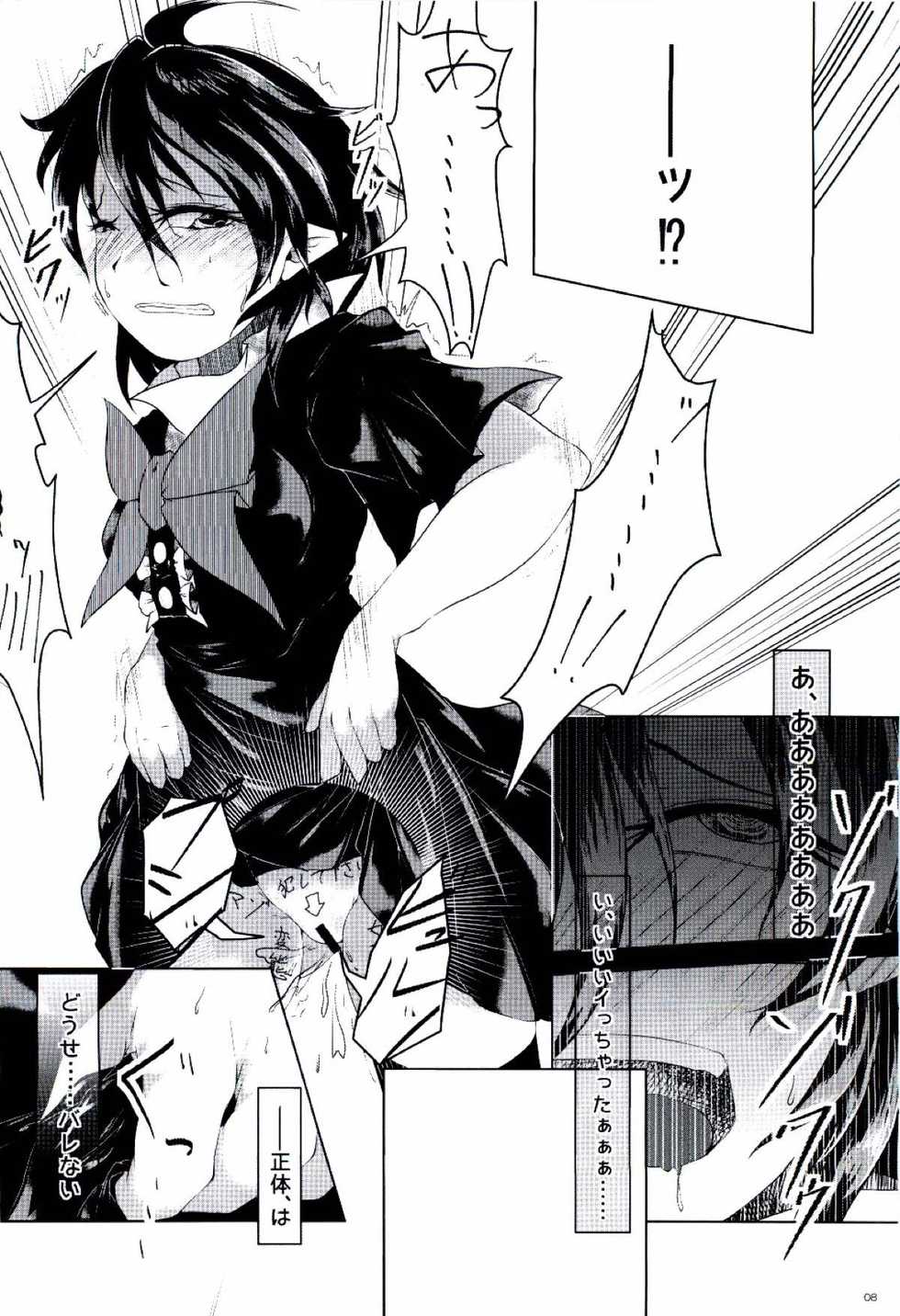 (C90) [Rodonatei (Tinbar)] Nue-chan wa miraretai (Touhou Project) - Page 9