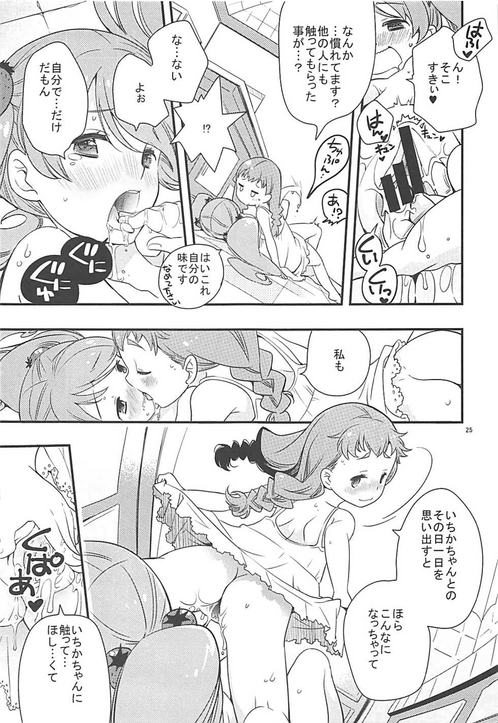 (C92) [Anzen Daiichi (Iwami Shouko)] Himari-chan Hai! (Kirakira PreCure a la Mode) - Page 24