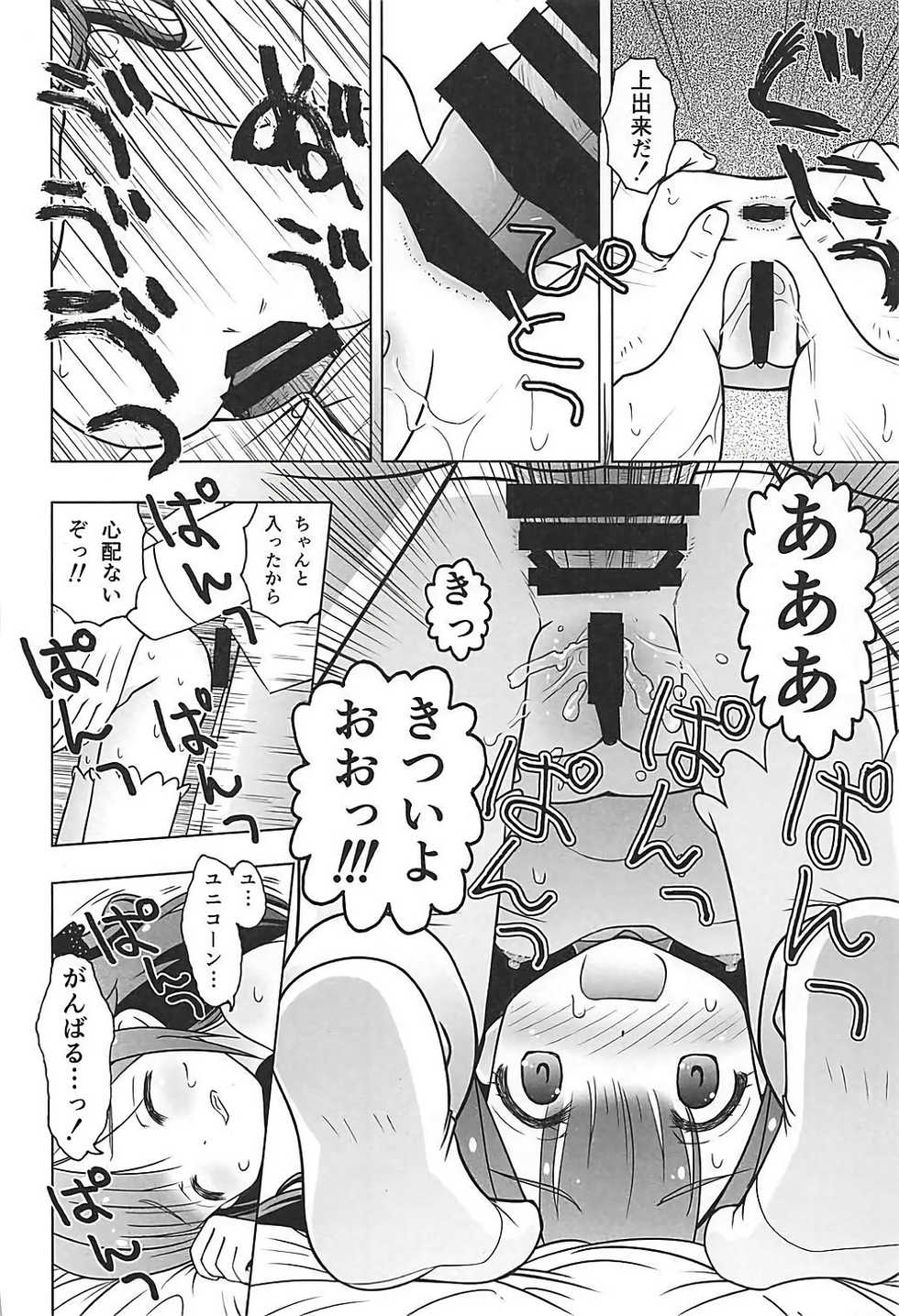 (C93) [Ar Da Coda (Zinan, Fujise Akira)] Koisuru Unicorn (Azur Lane) - Page 17