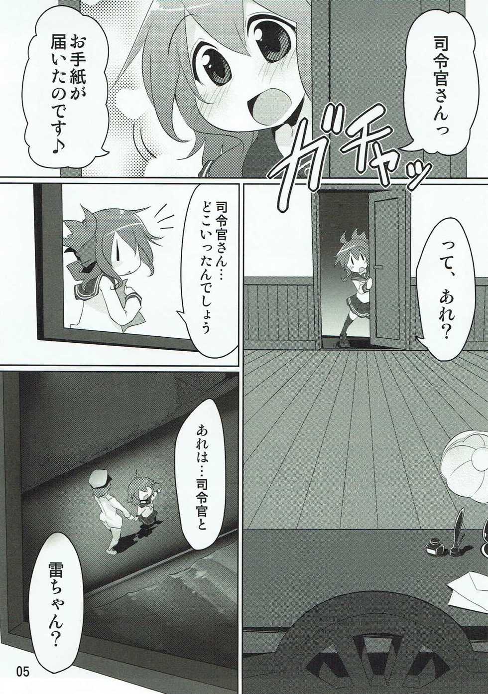 (Houraigekisen! Yo-i! 2Senme) [Akikaze Asparagus (Aki)] Shireikan-san! Watashi ga Iru no desu! (Kantai Collection -KanColle-) - Page 4