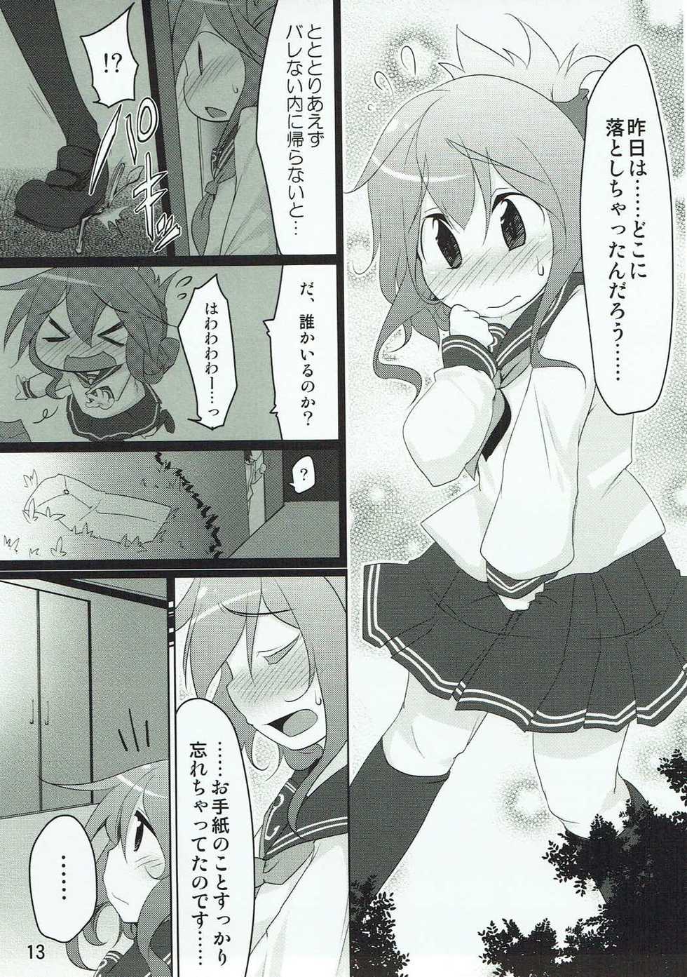 (Houraigekisen! Yo-i! 2Senme) [Akikaze Asparagus (Aki)] Shireikan-san! Watashi ga Iru no desu! (Kantai Collection -KanColle-) - Page 12