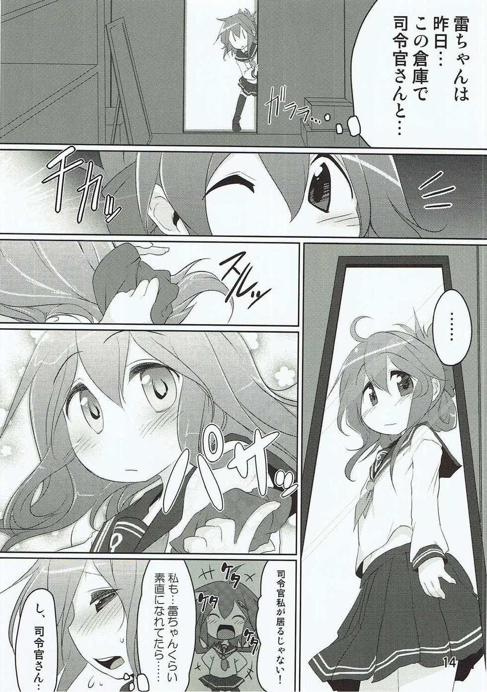(Houraigekisen! Yo-i! 2Senme) [Akikaze Asparagus (Aki)] Shireikan-san! Watashi ga Iru no desu! (Kantai Collection -KanColle-) - Page 13