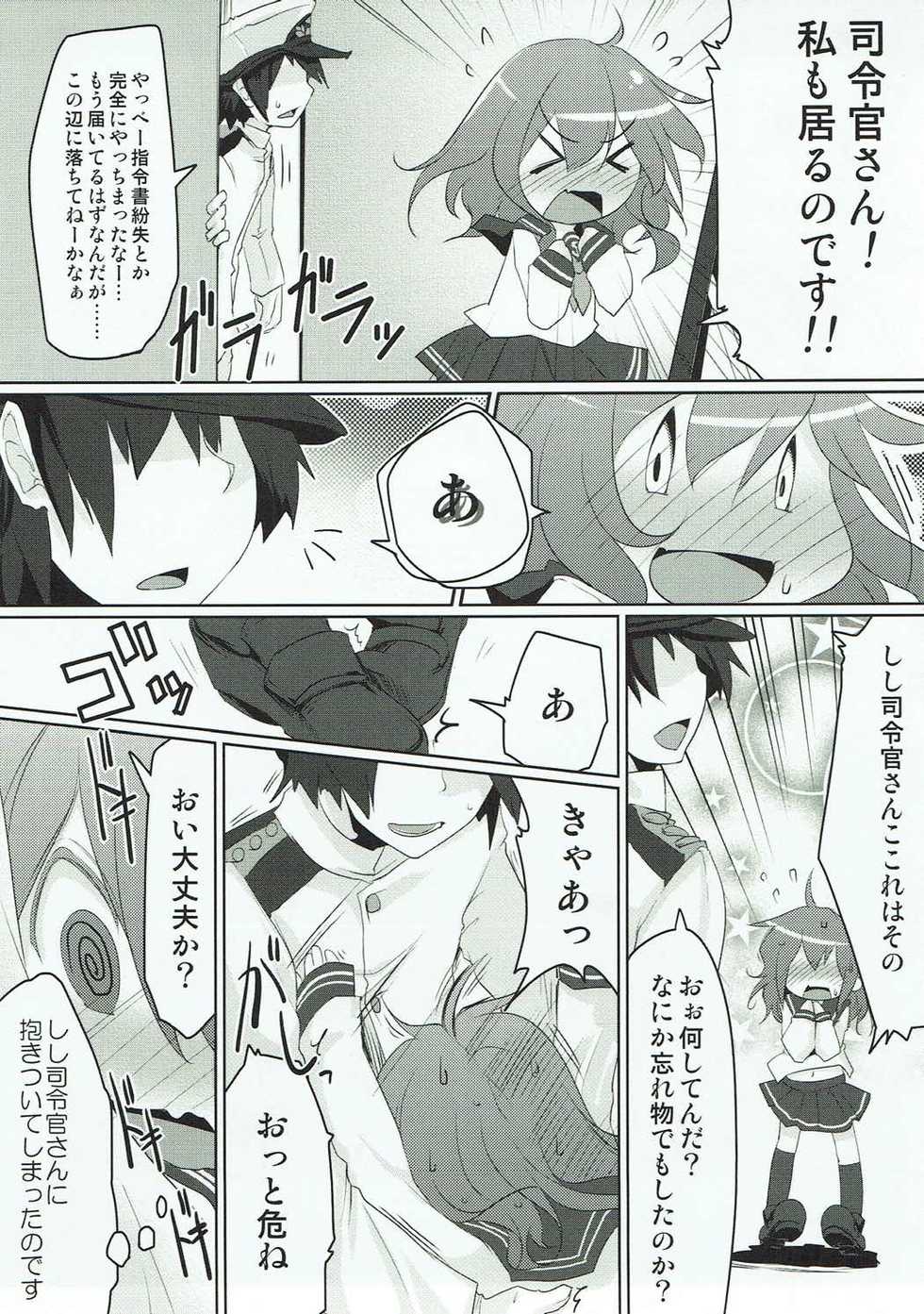 (Houraigekisen! Yo-i! 2Senme) [Akikaze Asparagus (Aki)] Shireikan-san! Watashi ga Iru no desu! (Kantai Collection -KanColle-) - Page 14