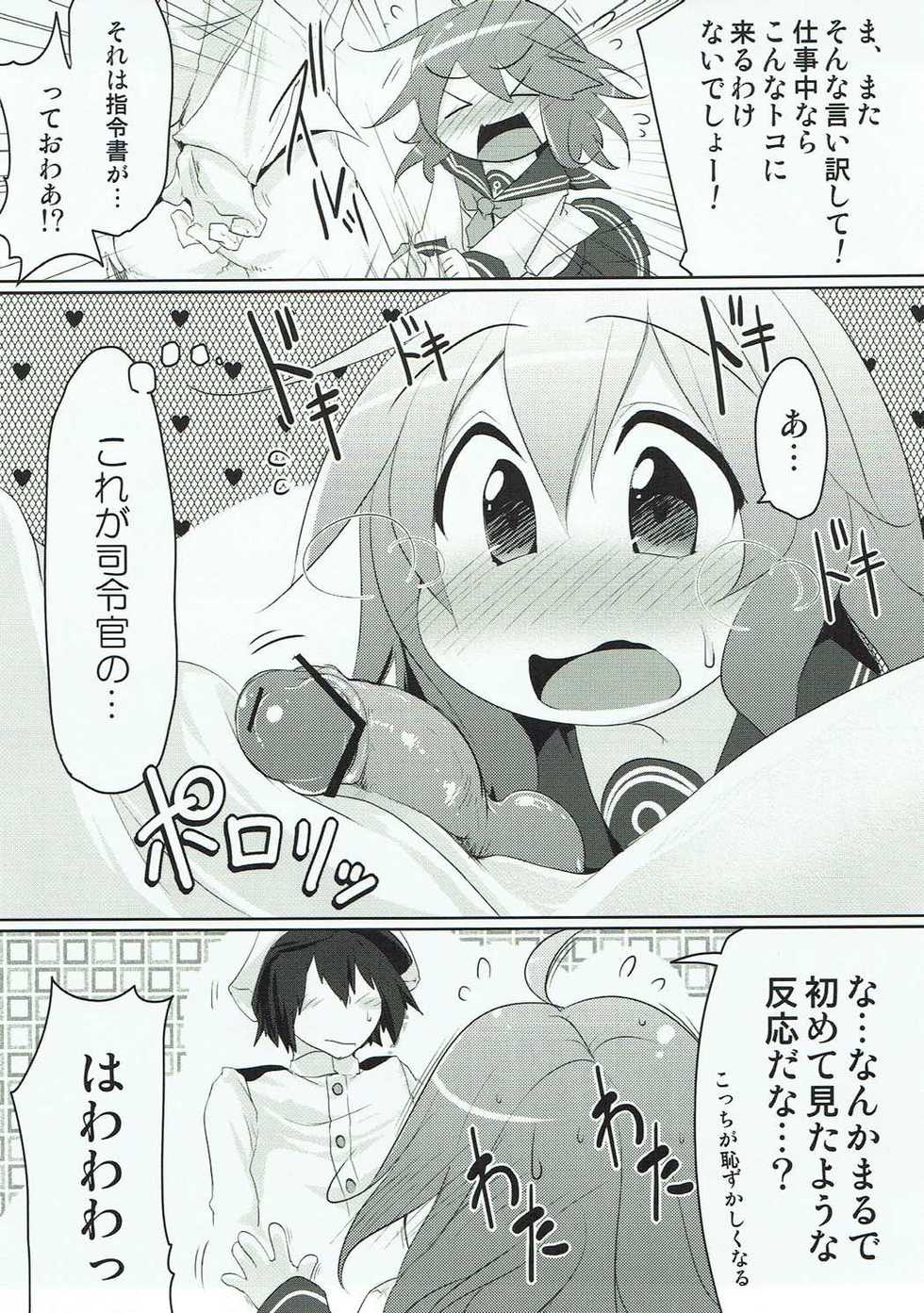 (Houraigekisen! Yo-i! 2Senme) [Akikaze Asparagus (Aki)] Shireikan-san! Watashi ga Iru no desu! (Kantai Collection -KanColle-) - Page 16