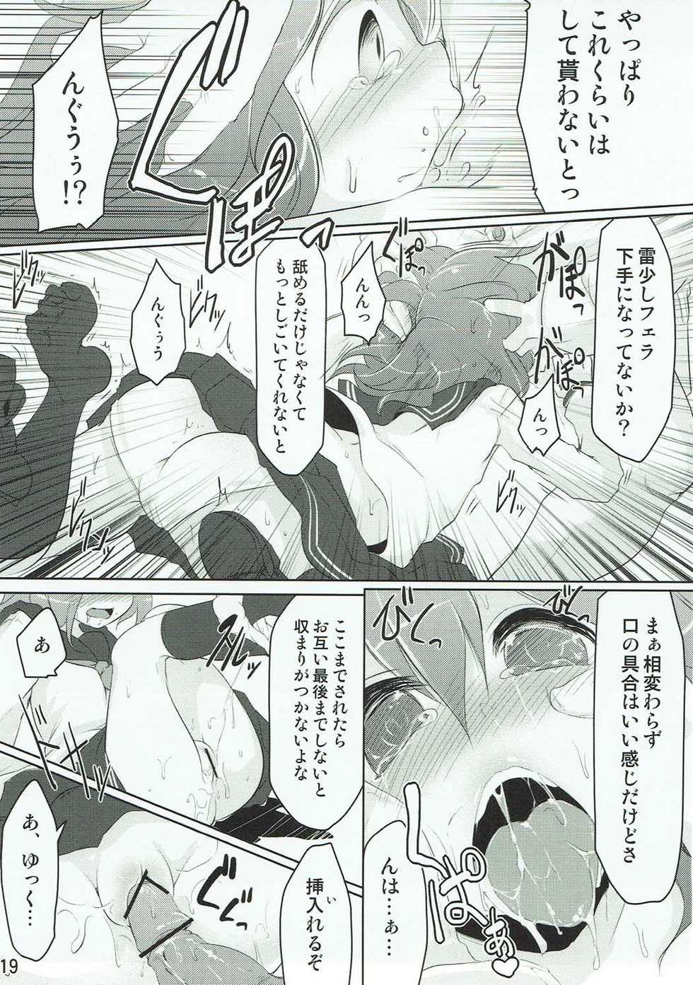 (Houraigekisen! Yo-i! 2Senme) [Akikaze Asparagus (Aki)] Shireikan-san! Watashi ga Iru no desu! (Kantai Collection -KanColle-) - Page 18