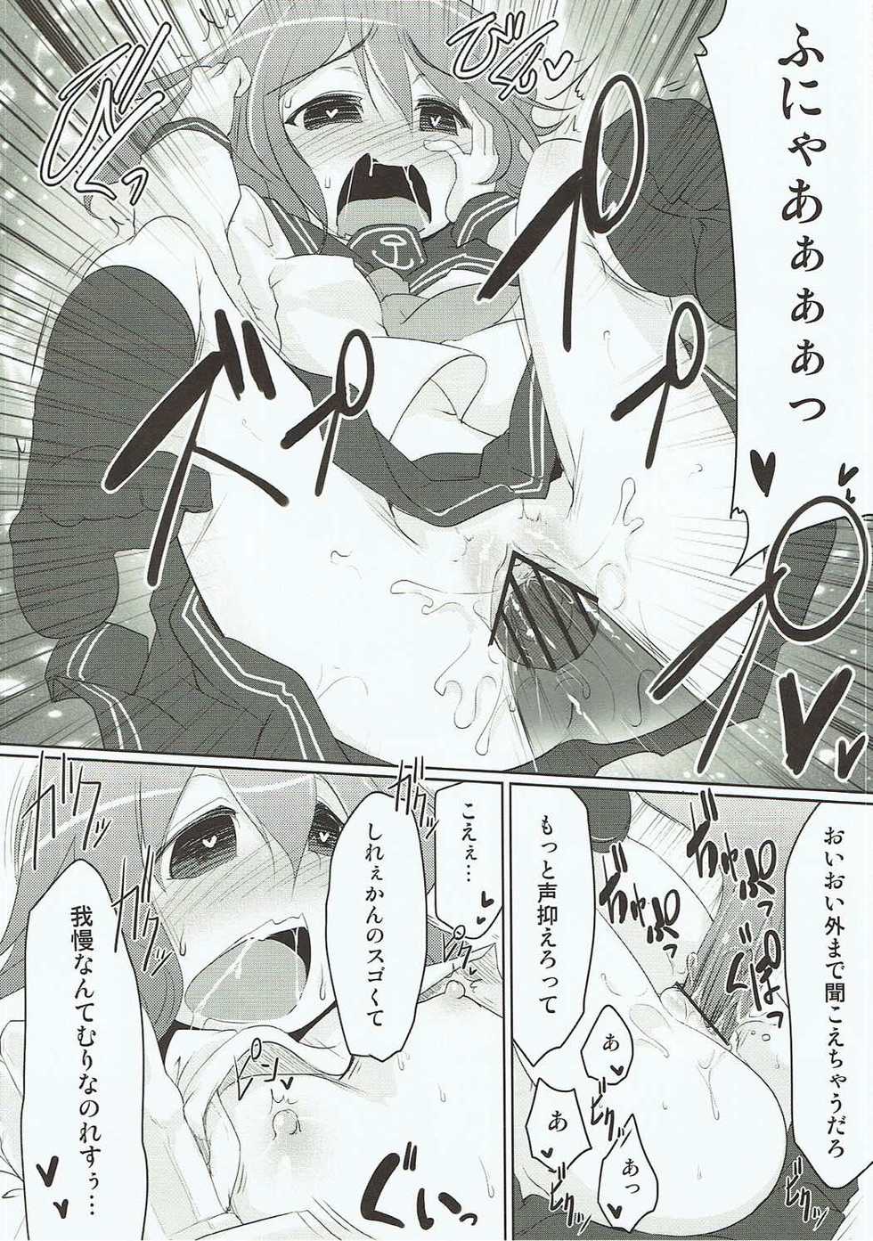 (Houraigekisen! Yo-i! 2Senme) [Akikaze Asparagus (Aki)] Shireikan-san! Watashi ga Iru no desu! (Kantai Collection -KanColle-) - Page 19