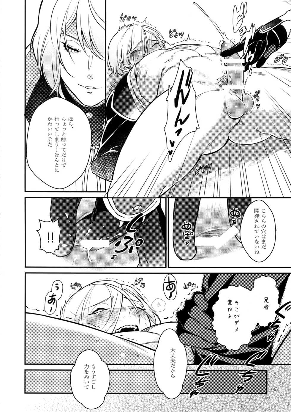 [Candy-ya (Soul)] Midnight (Touken Ranbu) - Page 9