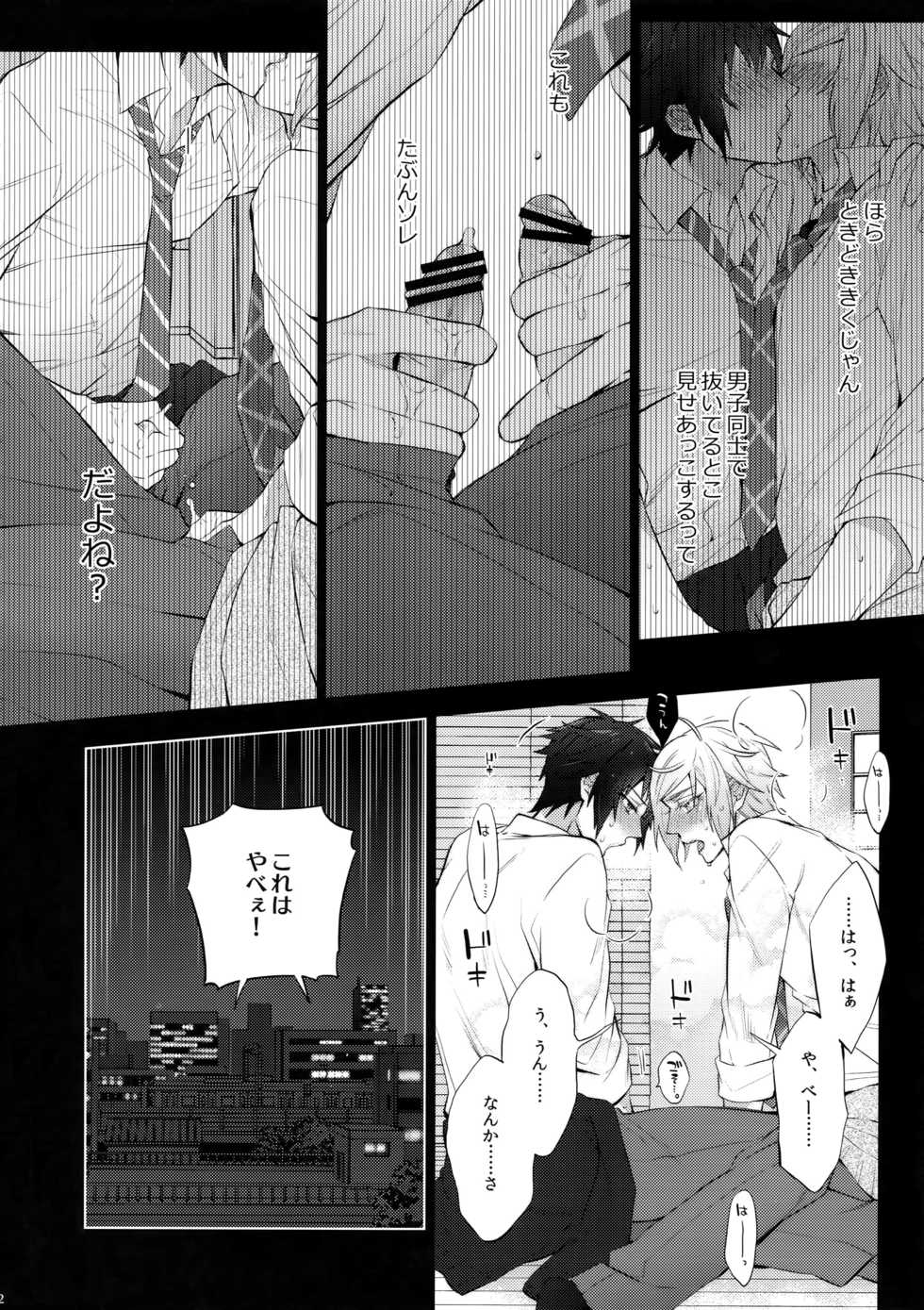 (HaruCC22) [Inukare (Inuyashiki)] Yuri Kiss (Final Fantasy XV) - Page 11