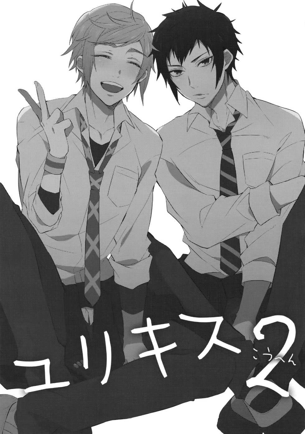 (C92) [Inukare (Inuyashiki)] Yuri Kiss 2 (Final Fantasy XV) - Page 2