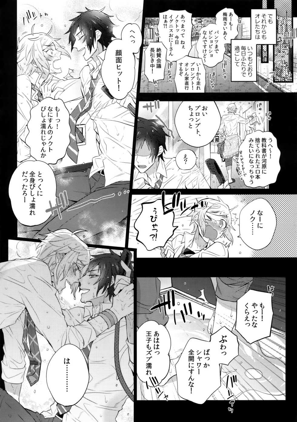 (C92) [Inukare (Inuyashiki)] Yuri Kiss 2 (Final Fantasy XV) - Page 4