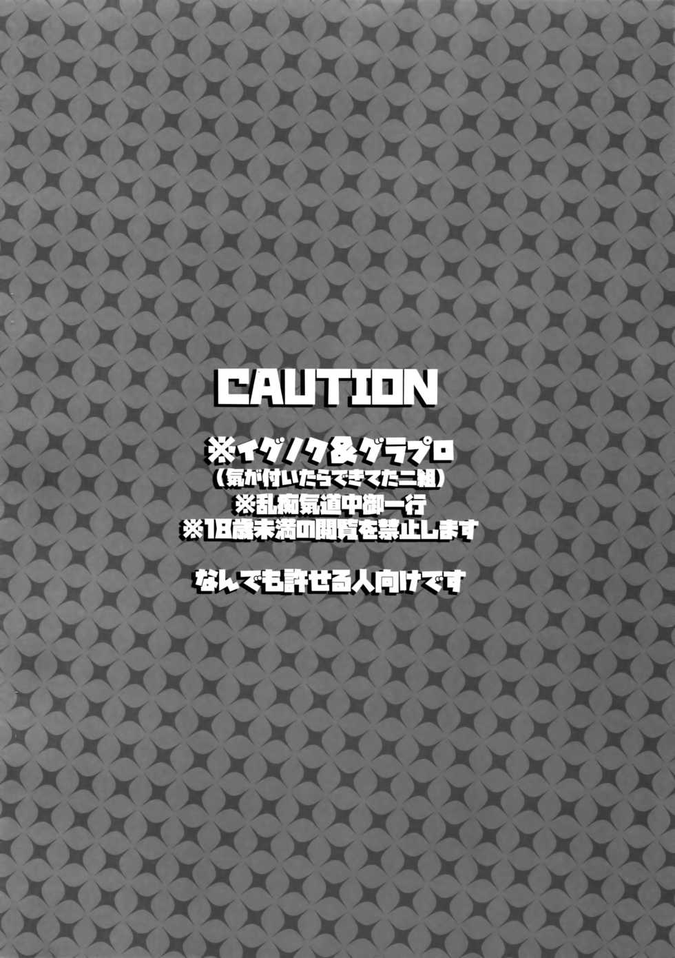 (TWINKLE MIRAGE 7) [Inukare (Inuyashiki)] Tonari no Shibafu wa LOOKIN' GOOD (Final Fantasy XV) - Page 3