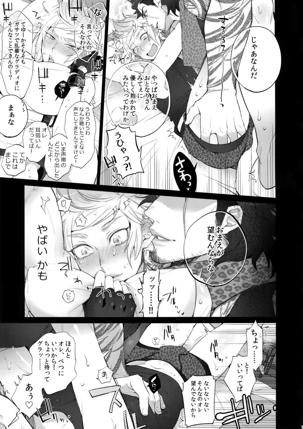 (TWINKLE MIRAGE 7) [Inukare (Inuyashiki)] Tonari no Shibafu wa LOOKIN' GOOD (Final Fantasy XV) - Page 6