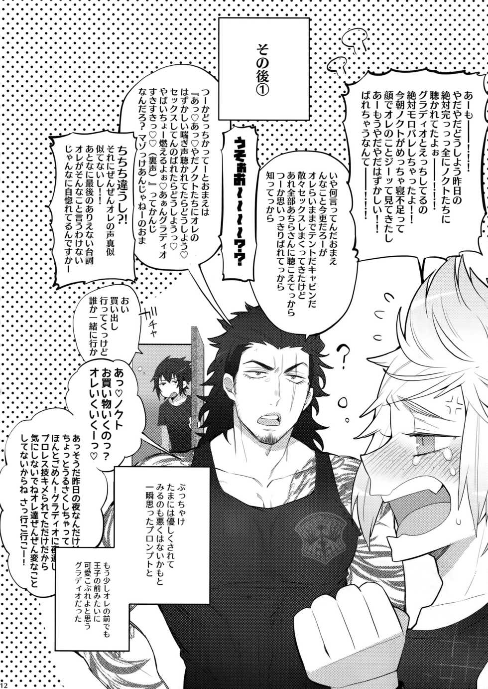 (TWINKLE MIRAGE 7) [Inukare (Inuyashiki)] Tonari no Shibafu wa LOOKIN' GOOD (Final Fantasy XV) - Page 11