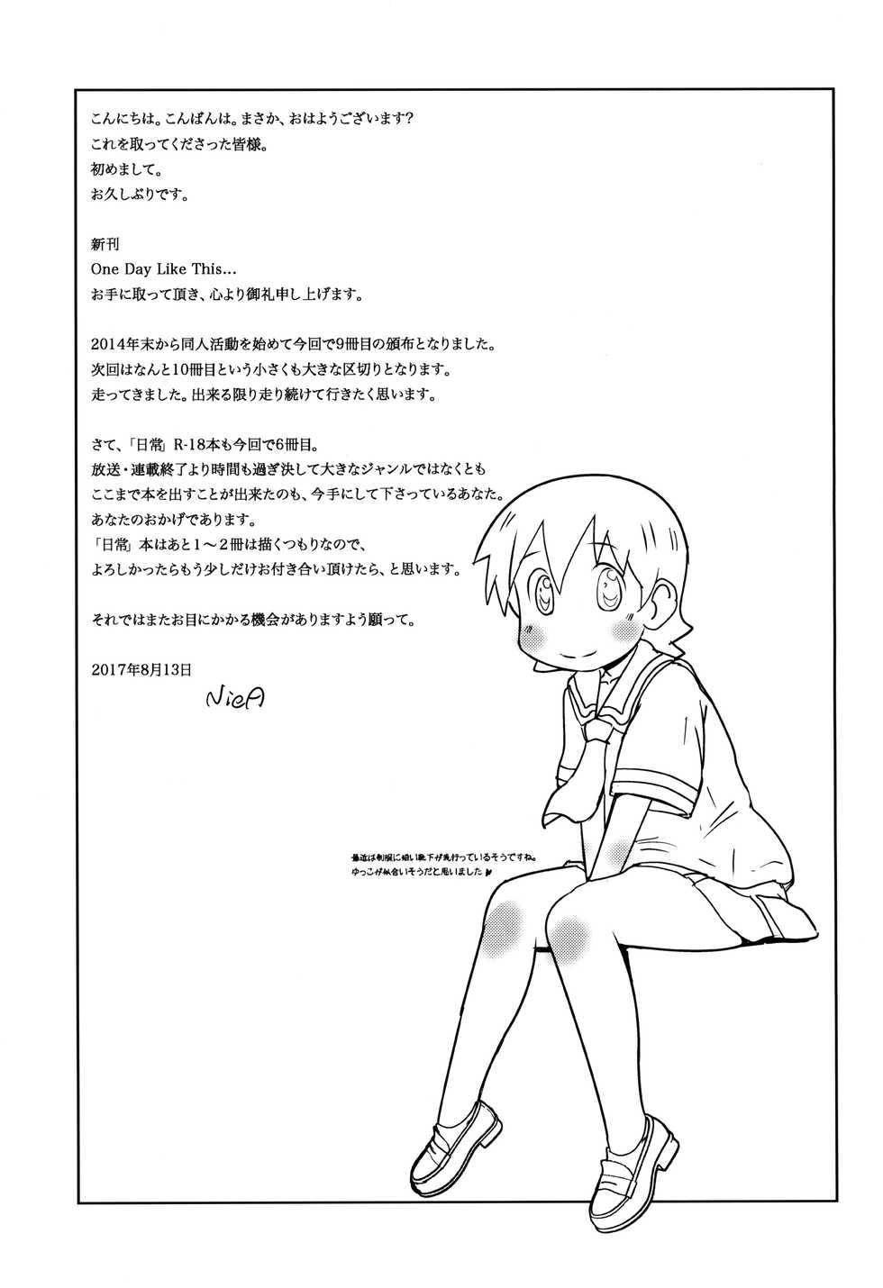 (C92) [Salt Peanuts (Niea)] One Day Like This… (Nichijou) [English] [ATF] - Page 23
