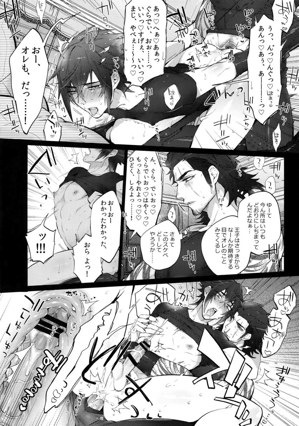 (TWINKLE MIRAGE 7) [Inukare (Inuyashiki)] Aisare Ouji Visual-kei HIGH! (Final Fantasy XV) - Page 15