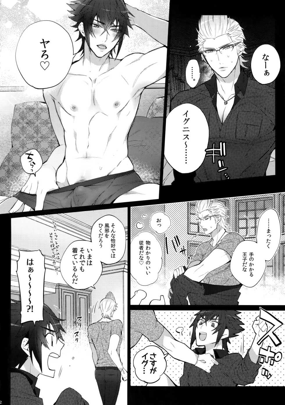 (TWINKLE MIRAGE 7) [Inukare (Inuyashiki)] Aisare Ouji Visual-kei HIGH! (Final Fantasy XV) - Page 21