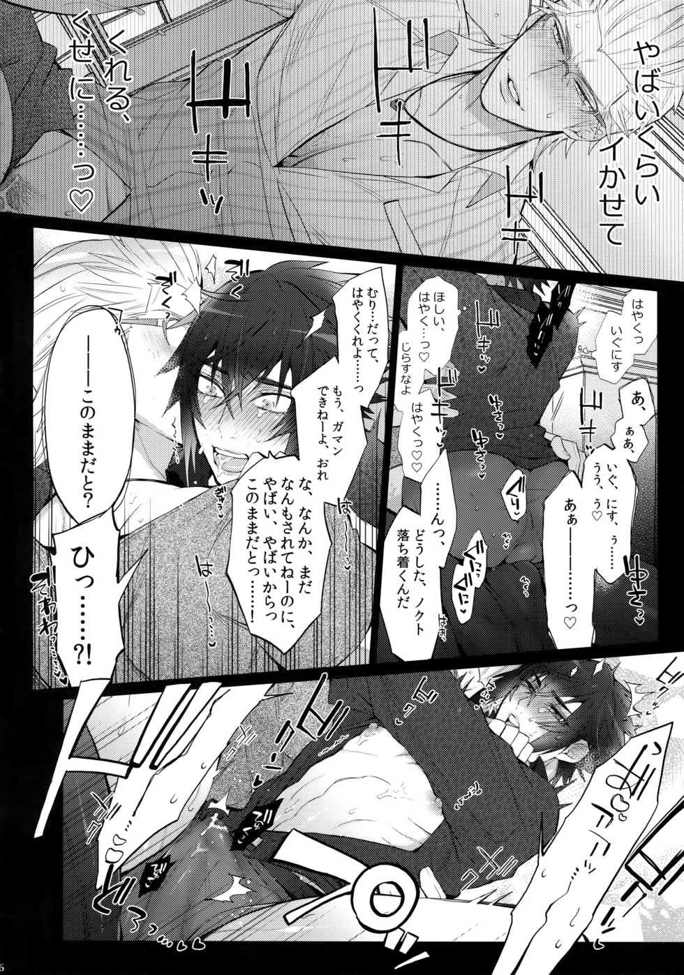 (TWINKLE MIRAGE 7) [Inukare (Inuyashiki)] Aisare Ouji Visual-kei HIGH! (Final Fantasy XV) - Page 25