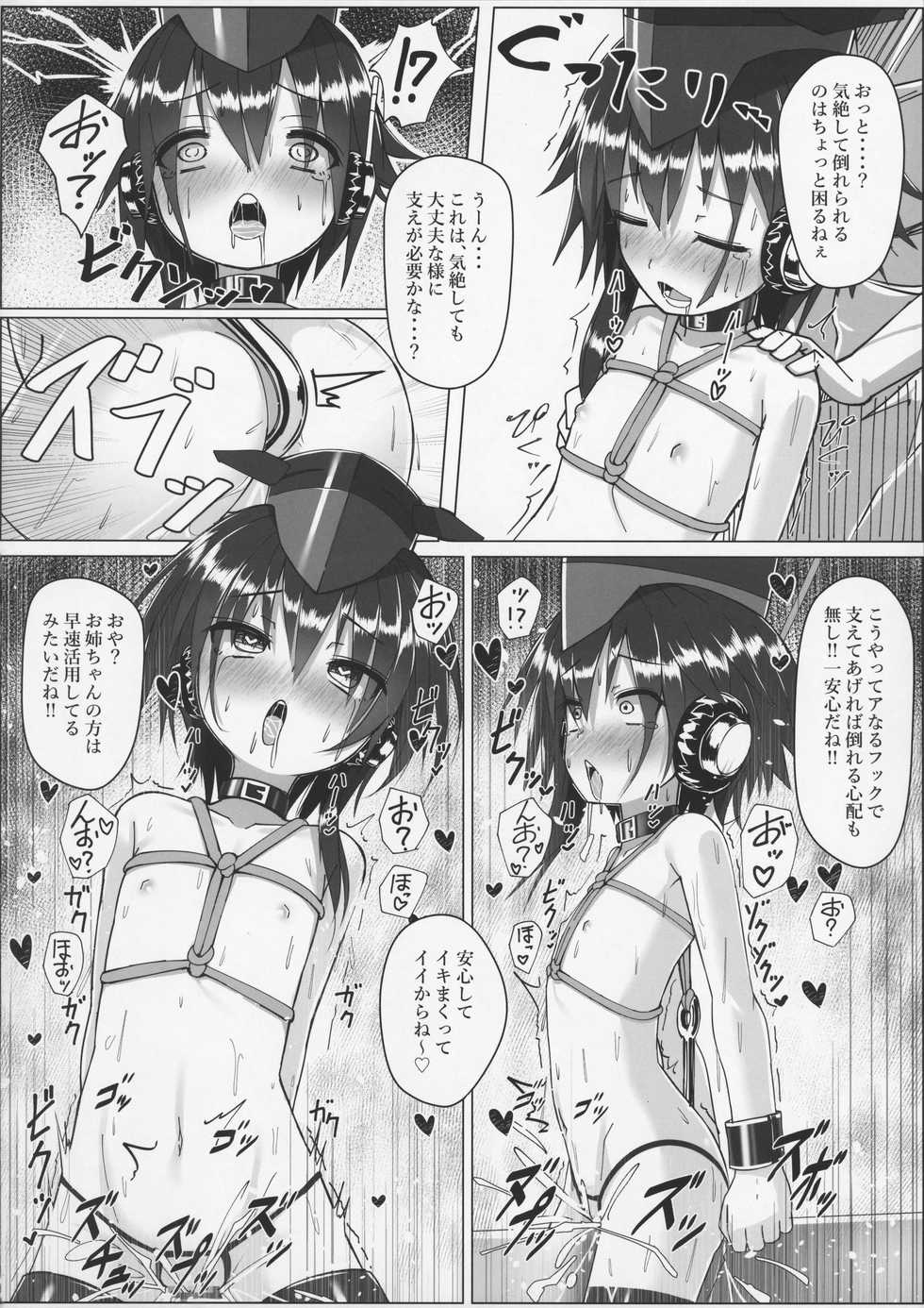 (C92) [Stylish Marunage (Patricia)] I-13 14-chan no Jigoujitoku Seikatsu (Kantai Collection -KanColle-) - Page 12