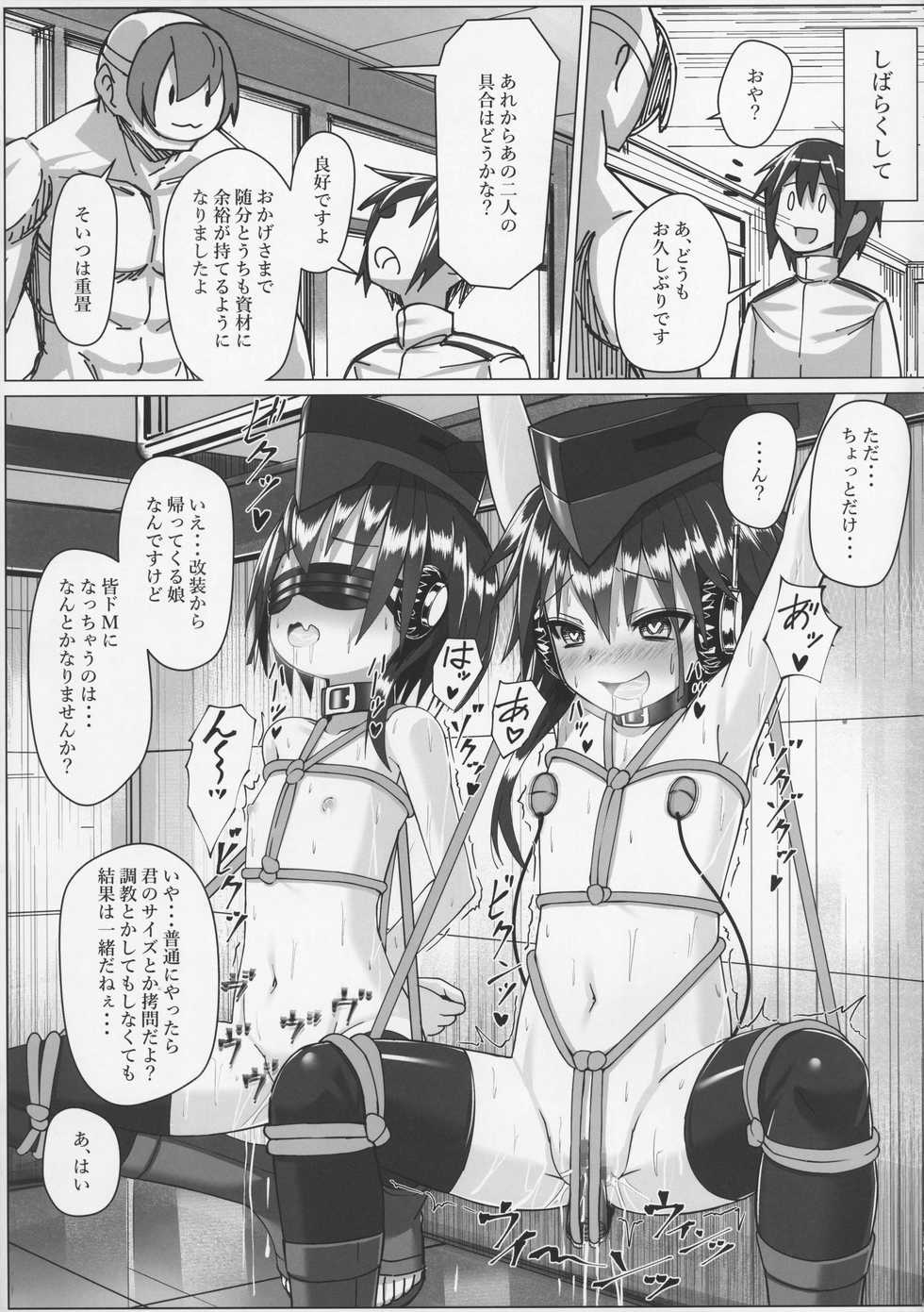 (C92) [Stylish Marunage (Patricia)] I-13 14-chan no Jigoujitoku Seikatsu (Kantai Collection -KanColle-) - Page 25