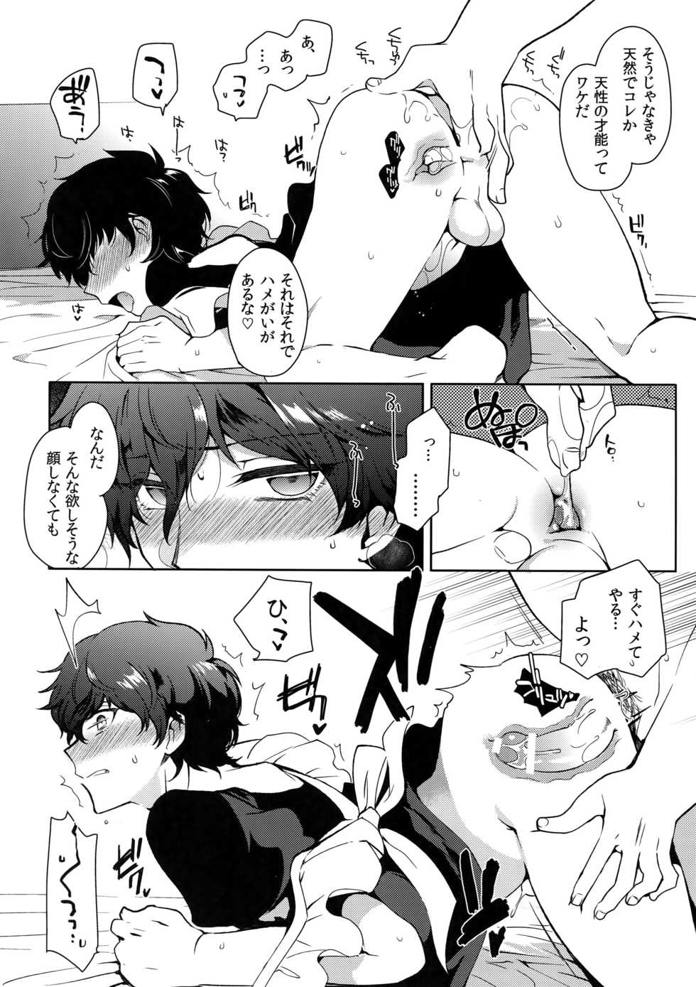 (Phantom Masquerade) [downbeat, ksg (Kirimoto Yuuji, Kasuga)] Playing Joker (Persona 5) - Page 29