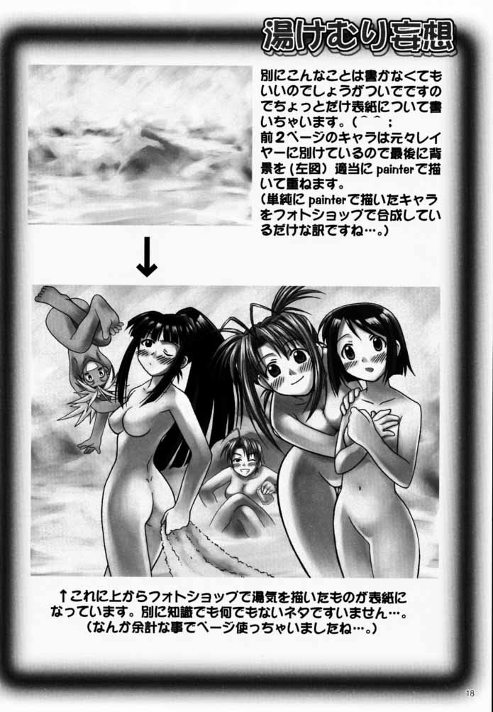 (C59) [Bakuhatsu BRS. (Bakuhatsu Gorou)] Yukemuri Mousou (Love Hina) - Page 17