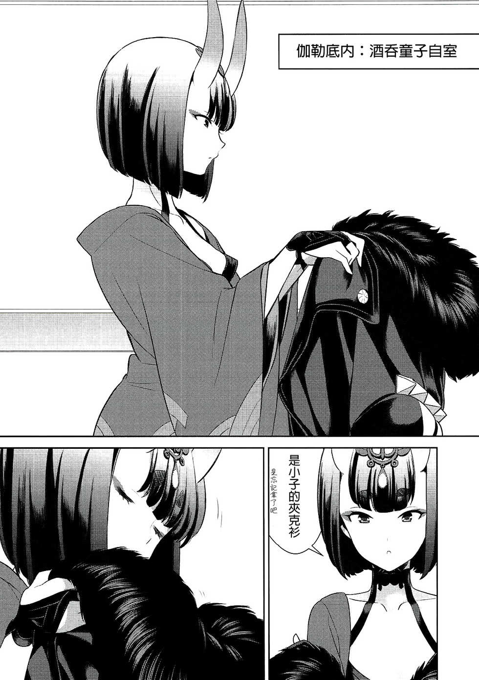 (C91) [BEAR-BEAR (Shiroku Mako)] Assassin wa Rider ni Tsuyoi (Fate/Grand Order) [Chinese] [沒有漢化] - Page 25