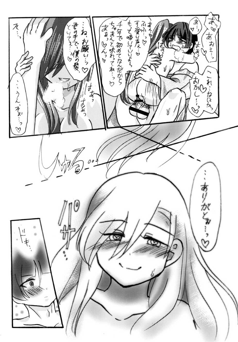 [imitationgreen (Aoi Kaho)] Kimi to no Kodomo ga Hoshiin da! (Touken Ranbu) [Digital] - Page 25