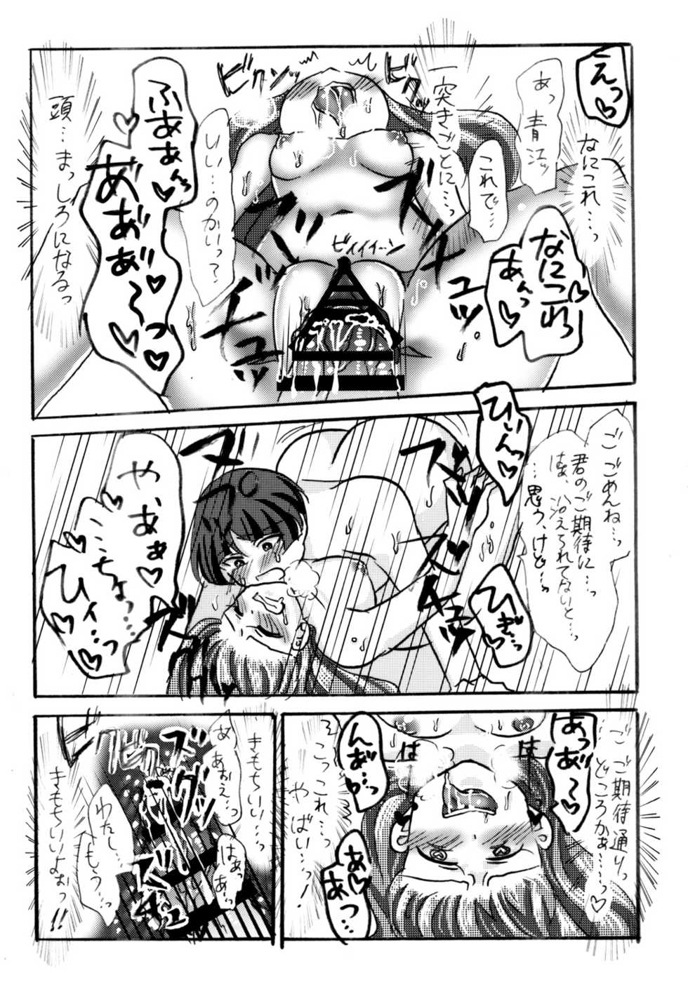 [imitationgreen (Aoi Kaho)] Kimi to no Kodomo ga Hoshiin da! (Touken Ranbu) [Digital] - Page 27